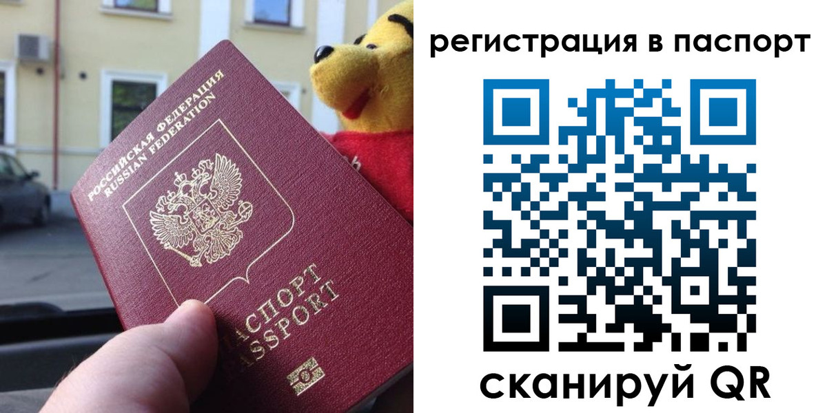 где прописаться в Карабаново