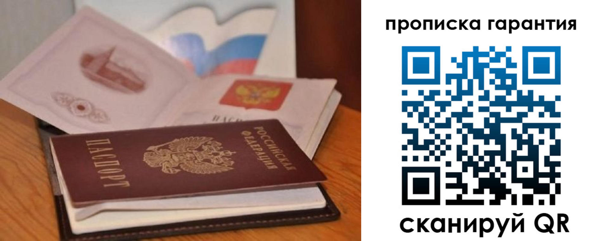 миграционный учет в Карабаново