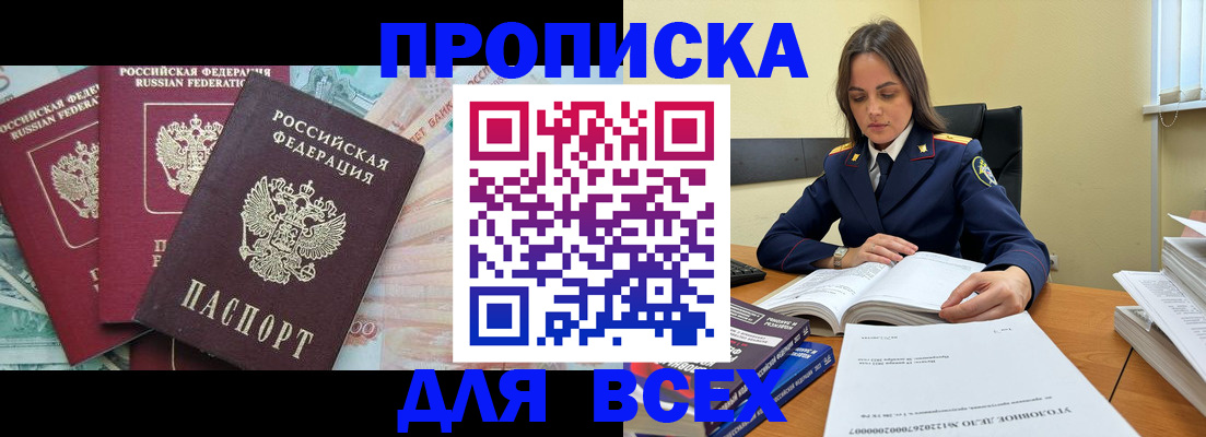найти адрес прописки в Карабаново