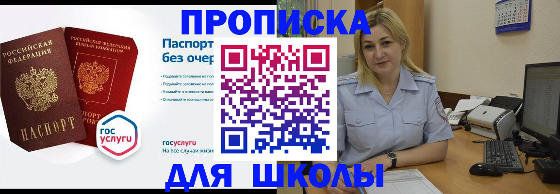 прописка в квартире в Карабаново