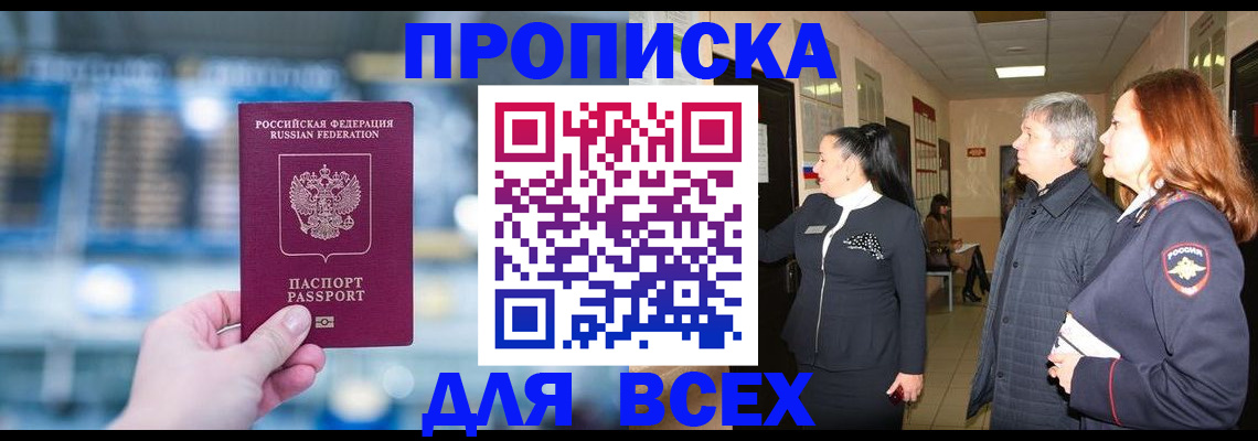 временная регистрация законно в Карабаново