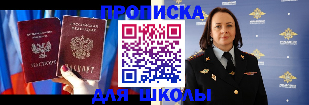 миграционный учет в Карабаново
