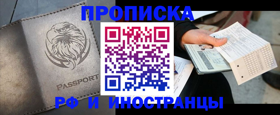 прописка для кредита в Карабаново