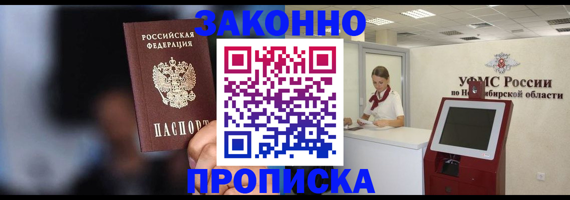 миграционный учет в Карабаново