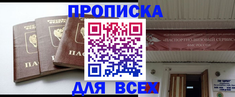 временная регистрация недорого в Карабаново
