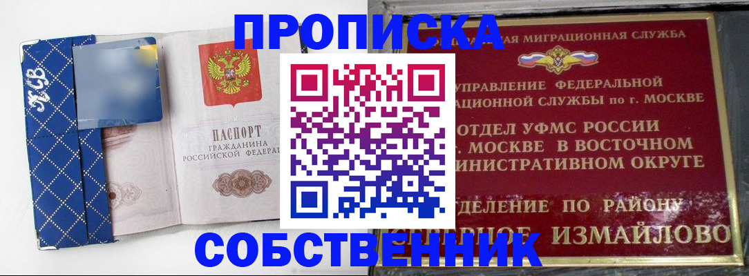 прописка регистрация в Карабаново